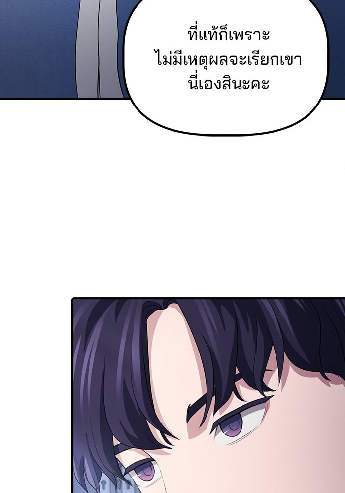 เบี้ยล่างระดับท็อป - หน้า 8