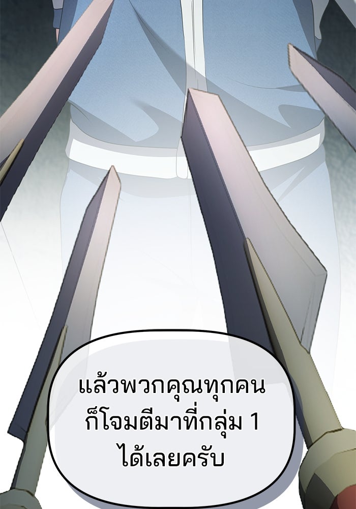 เบี้ยล่างระดับท็อป - หน้า 84