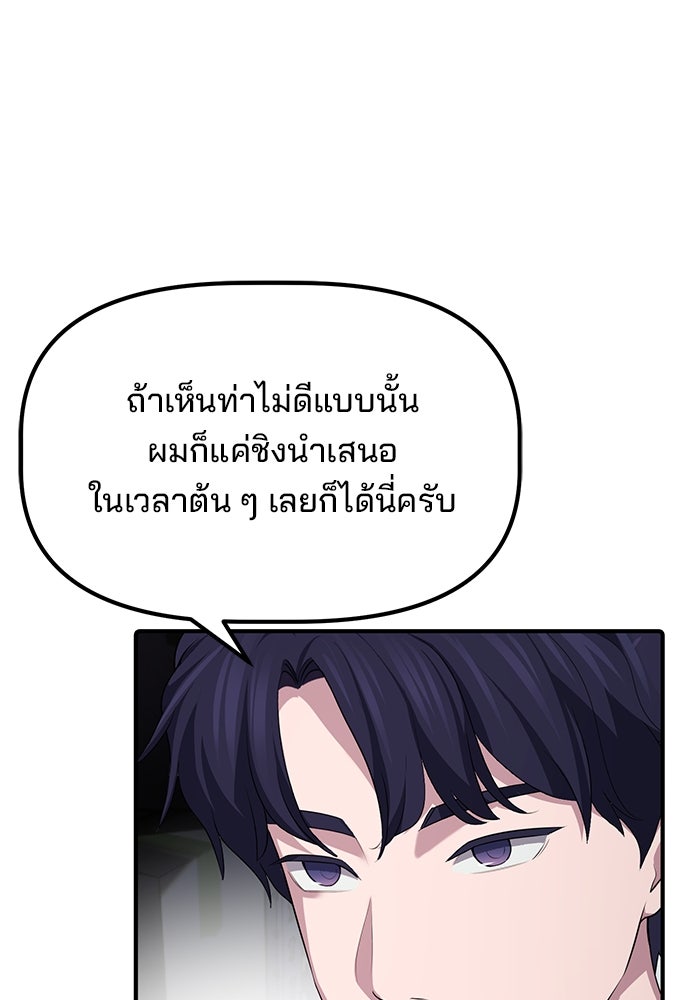 เบี้ยล่างระดับท็อป - หน้า 87