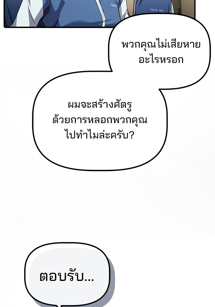 เบี้ยล่างระดับท็อป - หน้า 91
