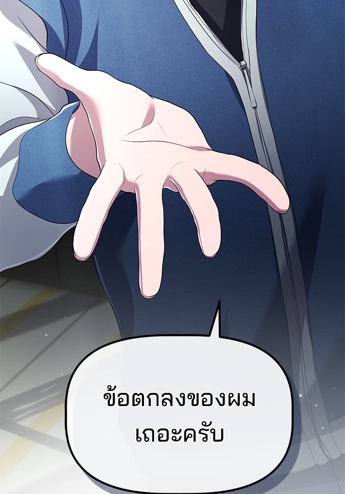 เบี้ยล่างระดับท็อป - หน้า 93