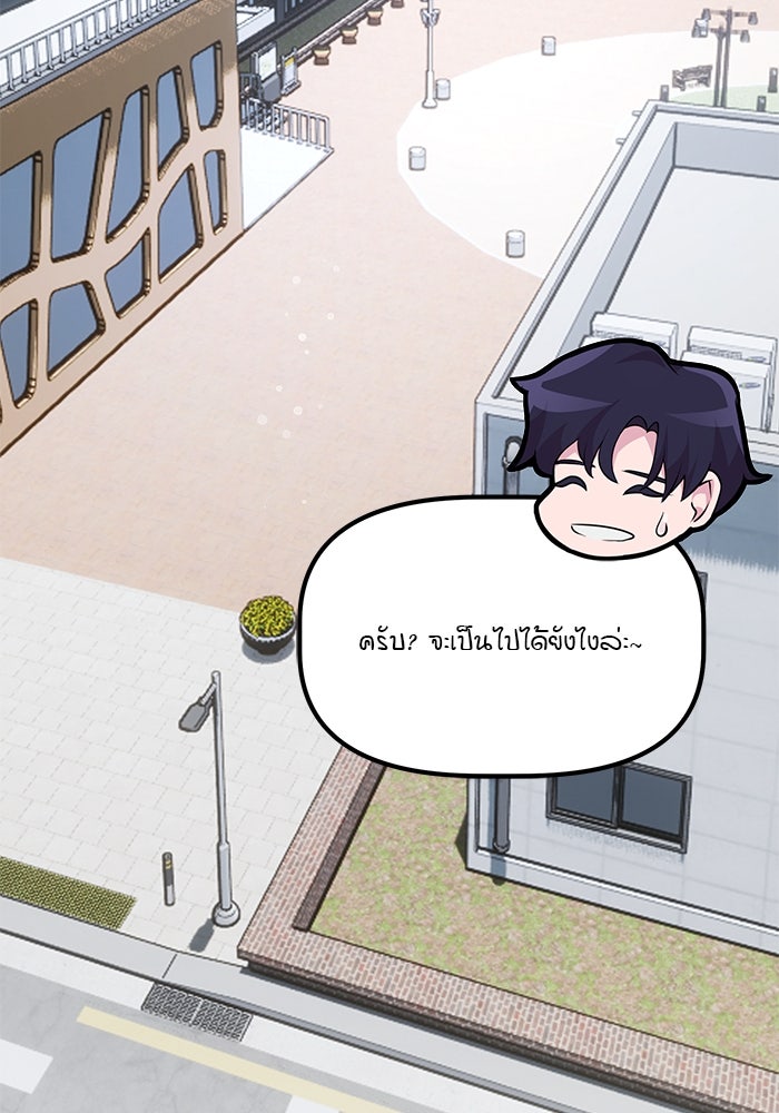 เบี้ยล่างระดับท็อป - หน้า 97