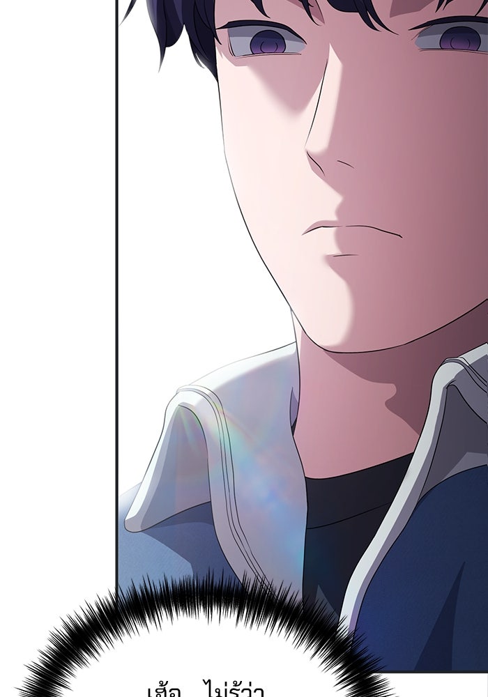 เบี้ยล่างระดับท็อป - หน้า 103