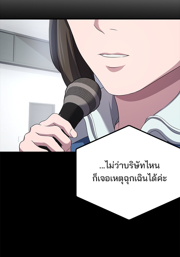 เบี้ยล่างระดับท็อป - หน้า 112