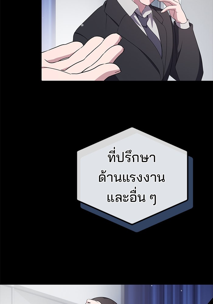เบี้ยล่างระดับท็อป - หน้า 119