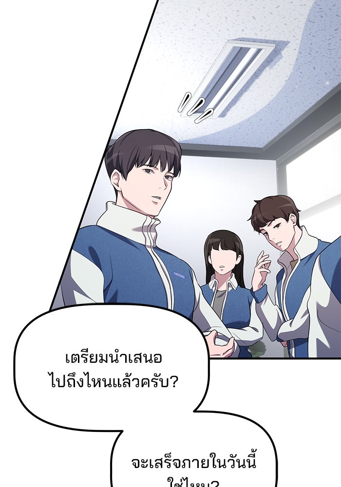 เบี้ยล่างระดับท็อป - หน้า 13