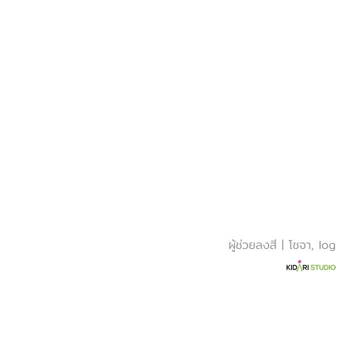 เบี้ยล่างระดับท็อป - หน้า 134