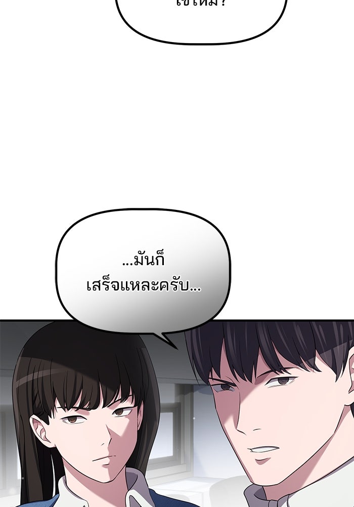 เบี้ยล่างระดับท็อป - หน้า 14