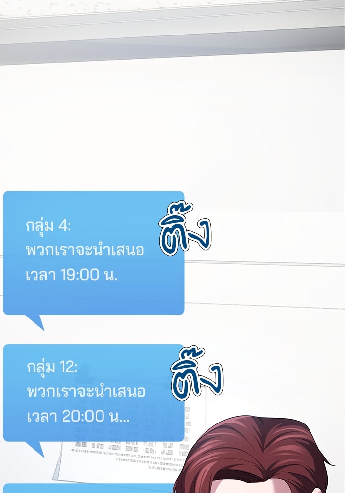 เบี้ยล่างระดับท็อป - หน้า 2