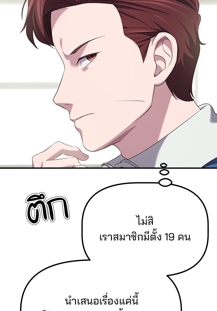 เบี้ยล่างระดับท็อป - หน้า 28