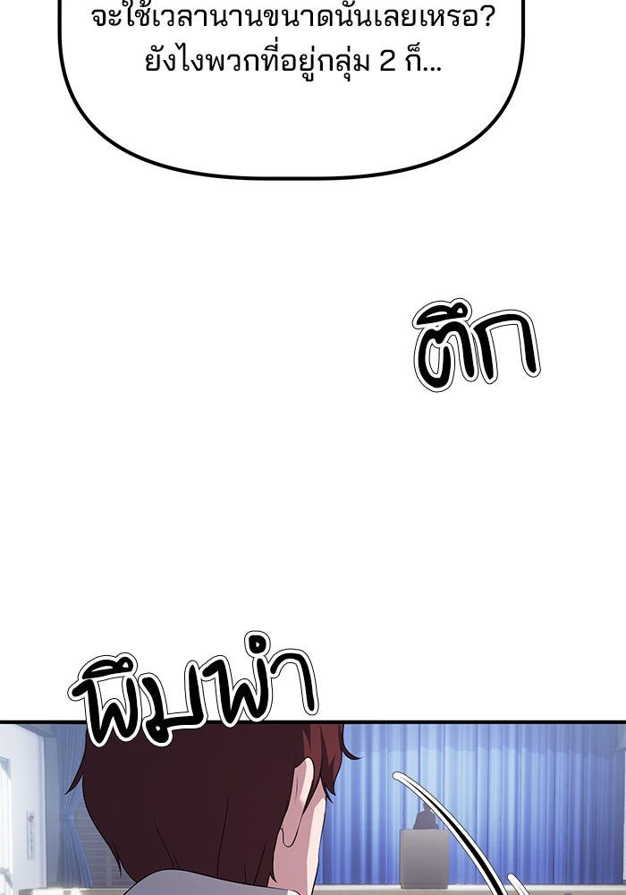 เบี้ยล่างระดับท็อป - หน้า 29