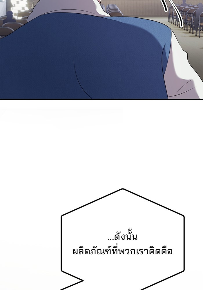 เบี้ยล่างระดับท็อป - หน้า 30