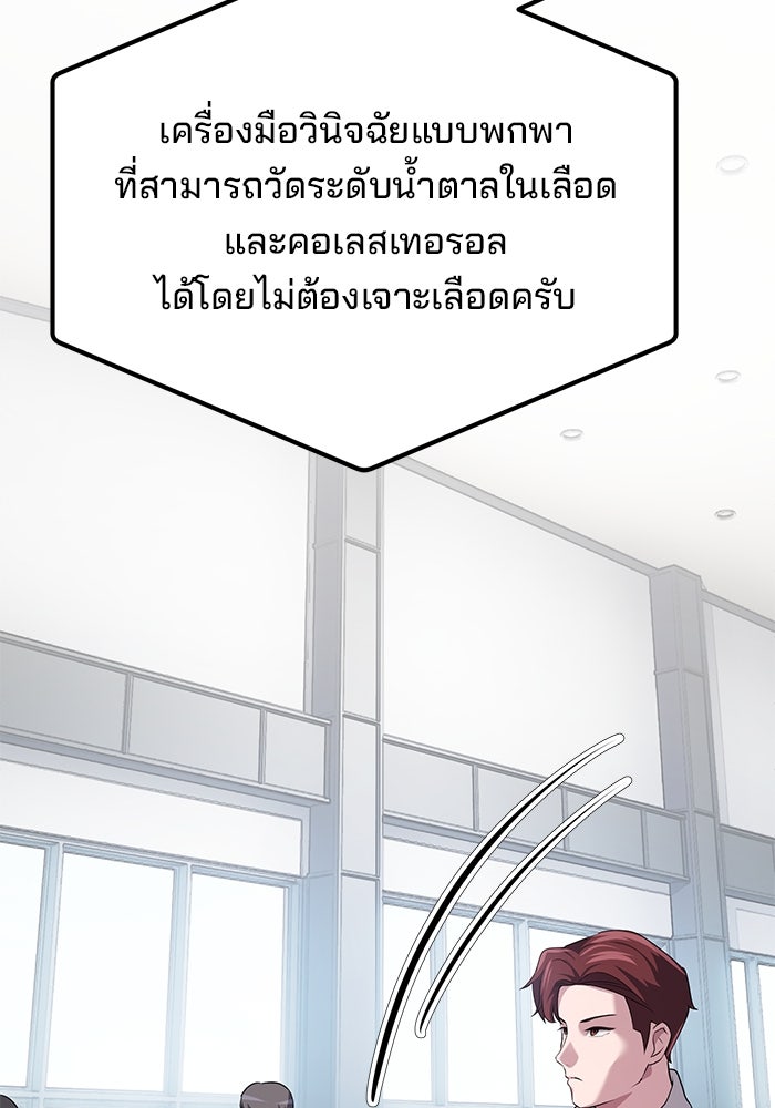 เบี้ยล่างระดับท็อป - หน้า 31