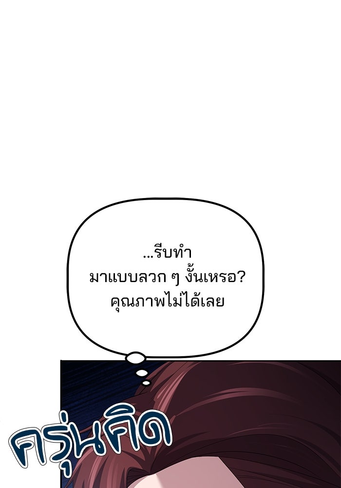 เบี้ยล่างระดับท็อป - หน้า 39