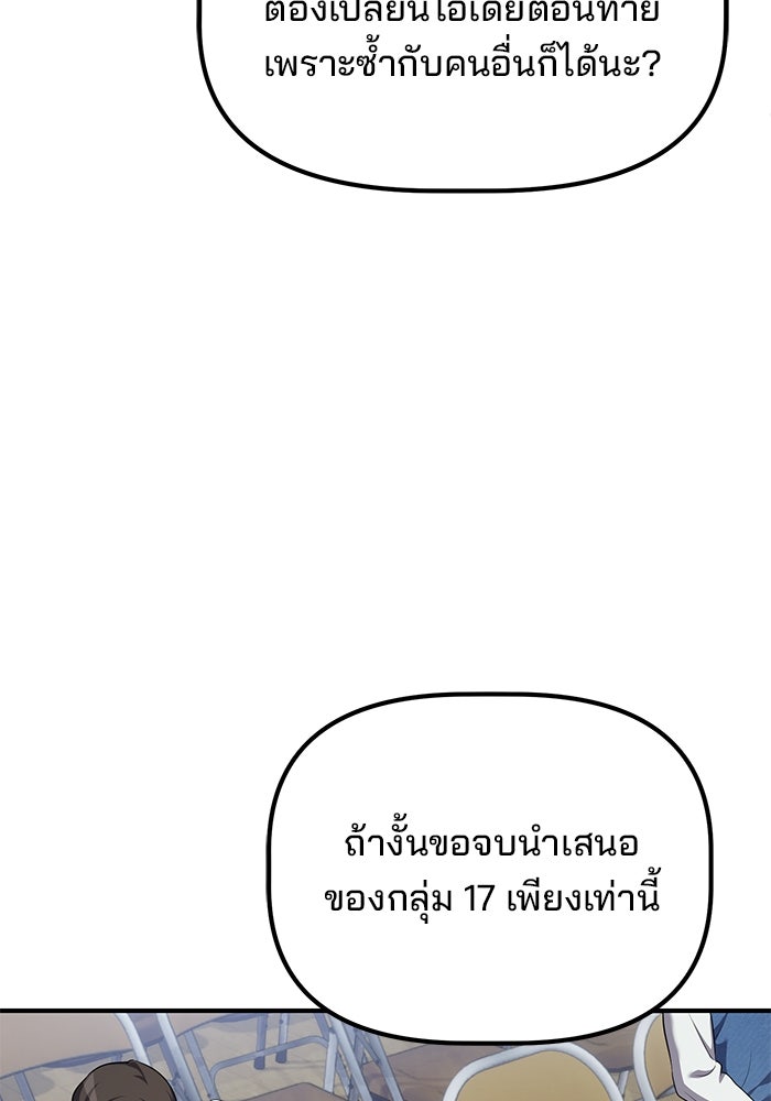 เบี้ยล่างระดับท็อป - หน้า 41