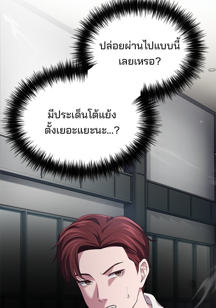 เบี้ยล่างระดับท็อป - หน้า 48