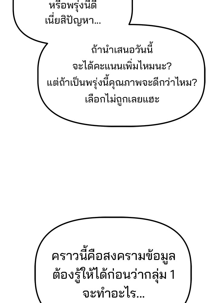 เบี้ยล่างระดับท็อป - หน้า 5