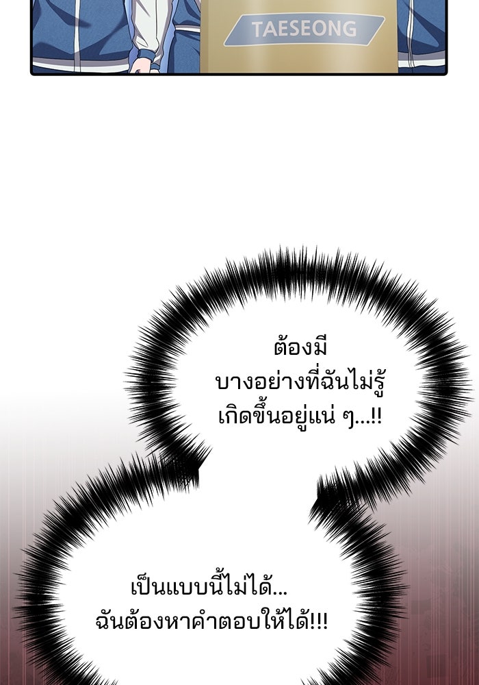 เบี้ยล่างระดับท็อป - หน้า 57