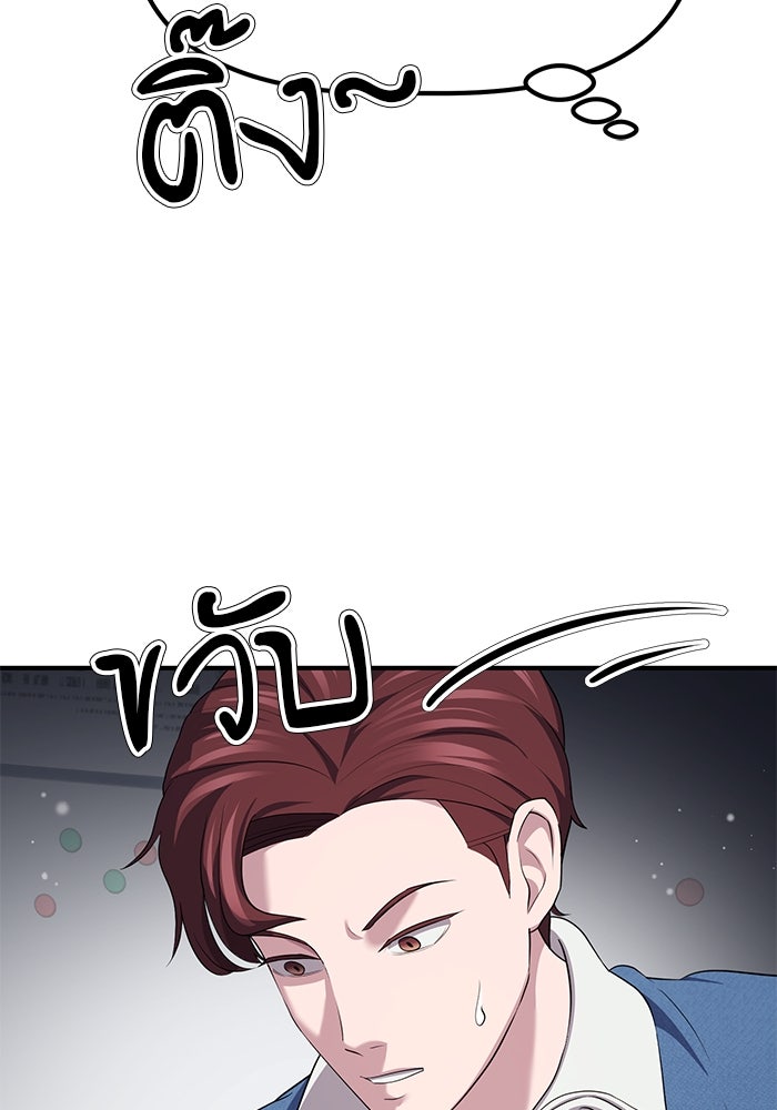 เบี้ยล่างระดับท็อป - หน้า 6
