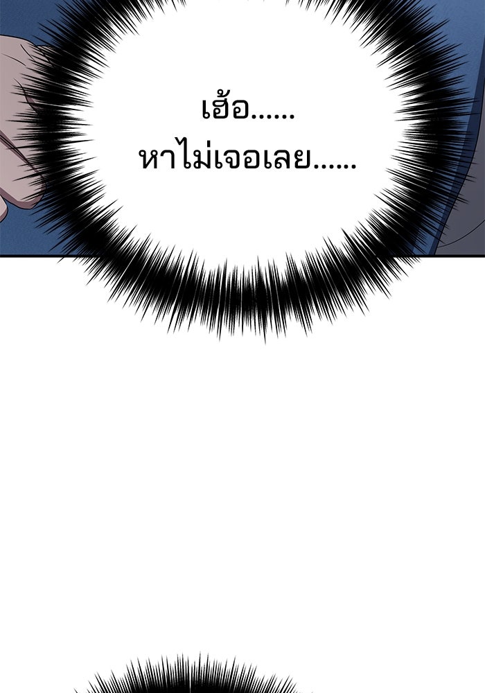 เบี้ยล่างระดับท็อป - หน้า 65