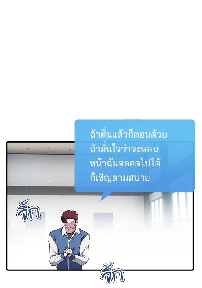 เบี้ยล่างระดับท็อป - หน้า 68