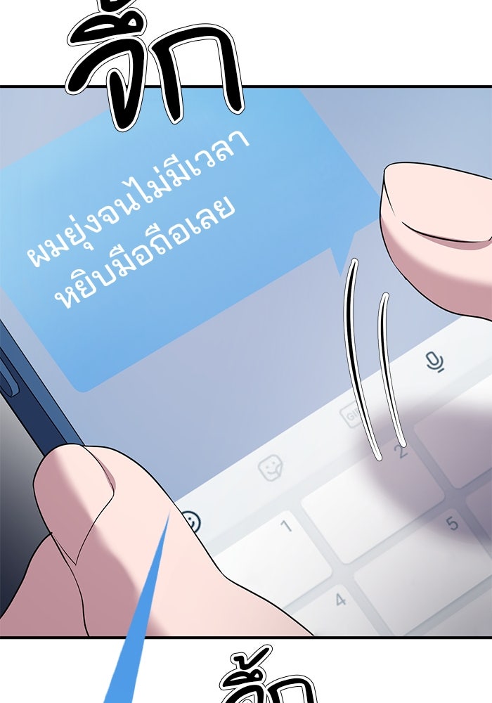 เบี้ยล่างระดับท็อป - หน้า 74