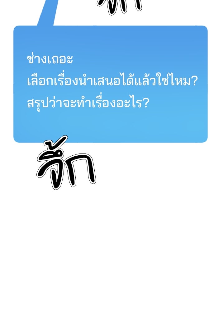 เบี้ยล่างระดับท็อป - หน้า 75