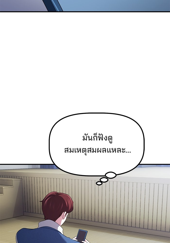 เบี้ยล่างระดับท็อป - หน้า 77