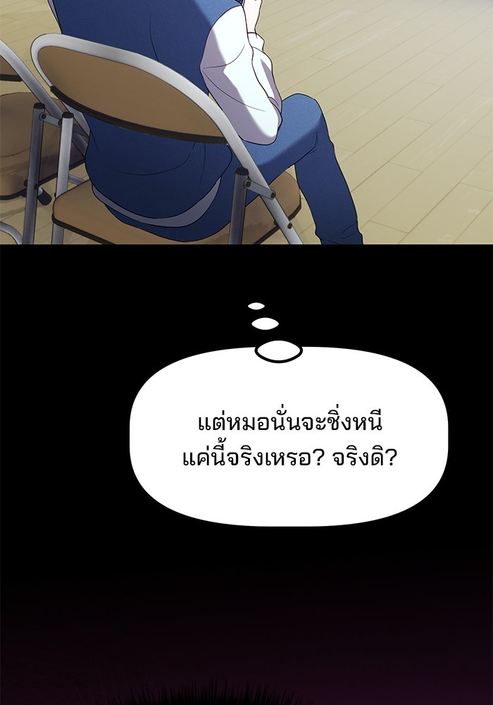 เบี้ยล่างระดับท็อป - หน้า 78