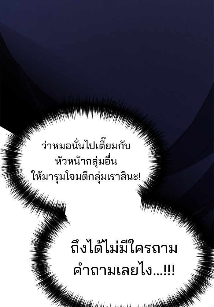เบี้ยล่างระดับท็อป - หน้า 82
