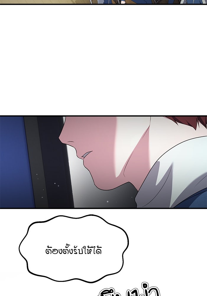 เบี้ยล่างระดับท็อป - หน้า 86