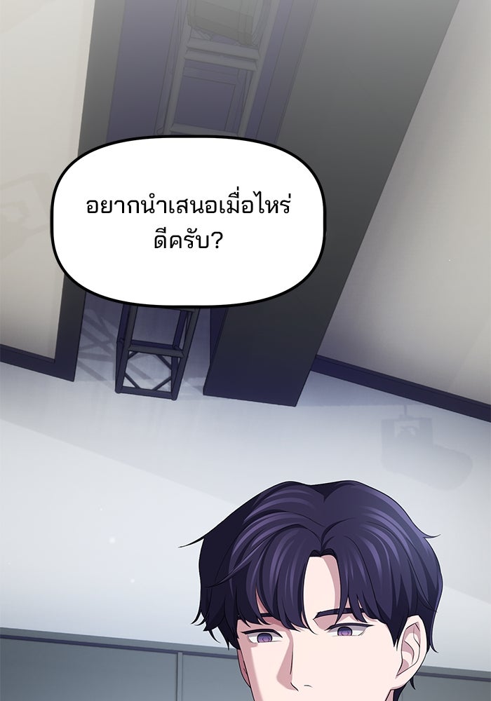 เบี้ยล่างระดับท็อป - หน้า 98