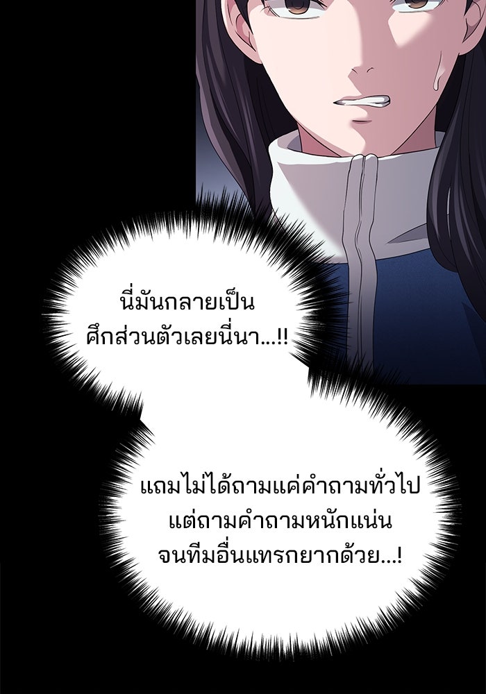 เบี้ยล่างระดับท็อป - หน้า 109