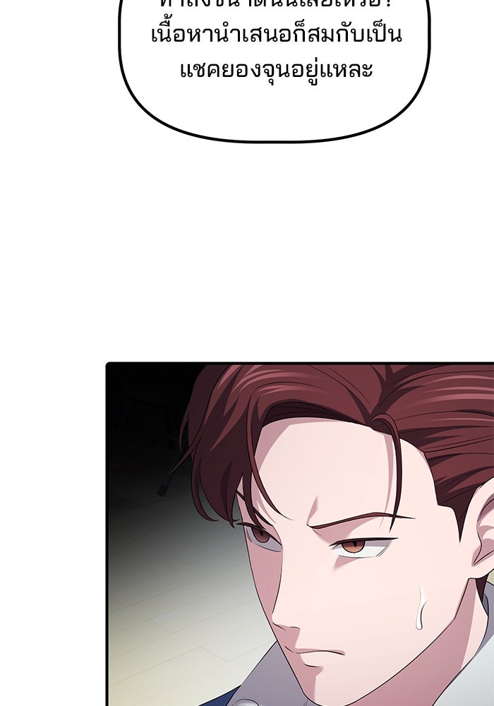 เบี้ยล่างระดับท็อป - หน้า 116