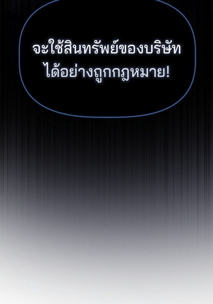 เบี้ยล่างระดับท็อป - หน้า 26