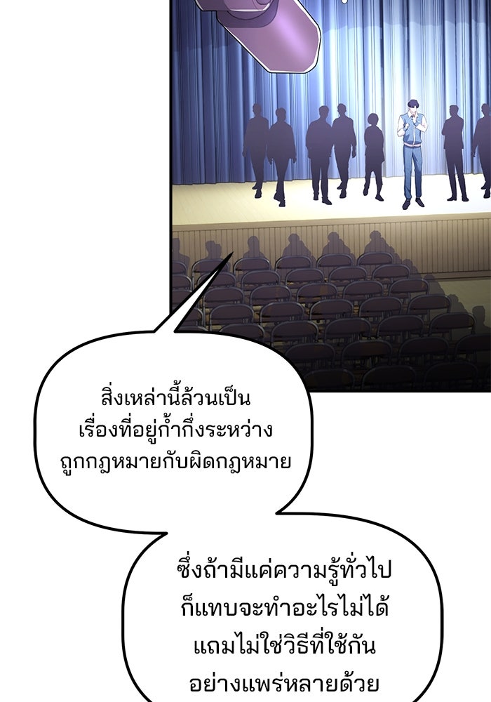 เบี้ยล่างระดับท็อป - หน้า 32