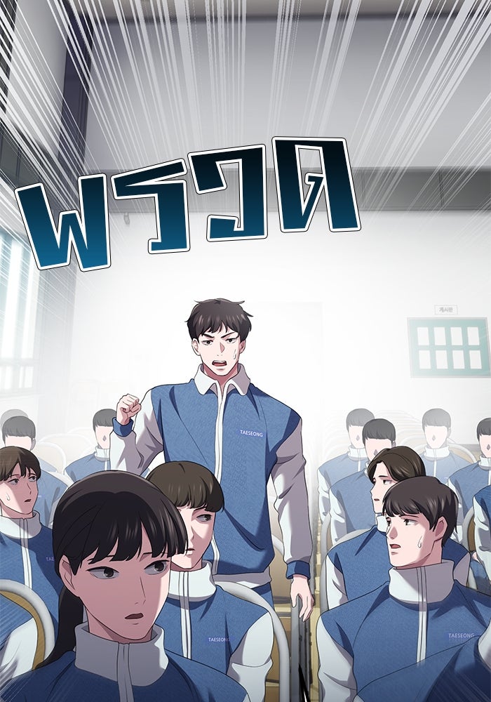 เบี้ยล่างระดับท็อป - หน้า 41