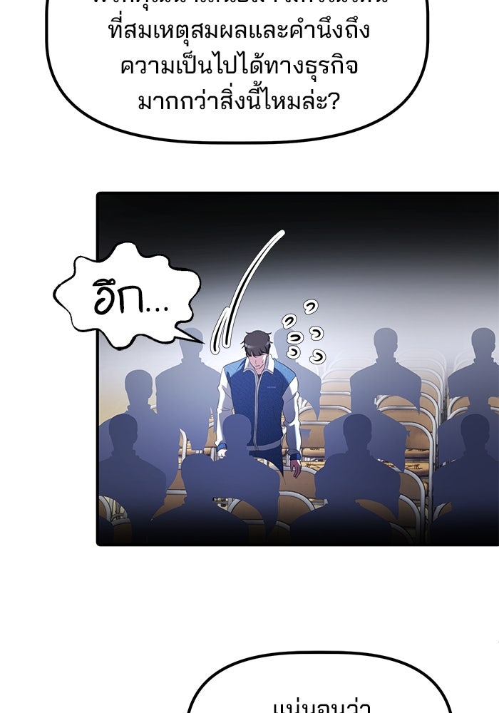 เบี้ยล่างระดับท็อป - หน้า 44