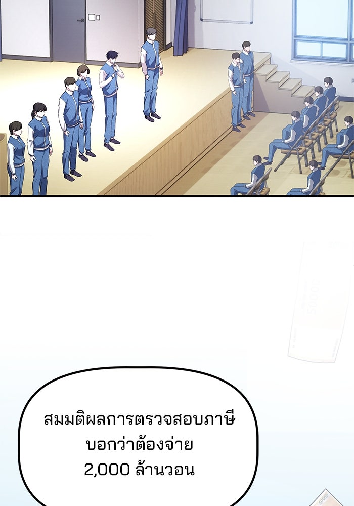 เบี้ยล่างระดับท็อป - หน้า 46