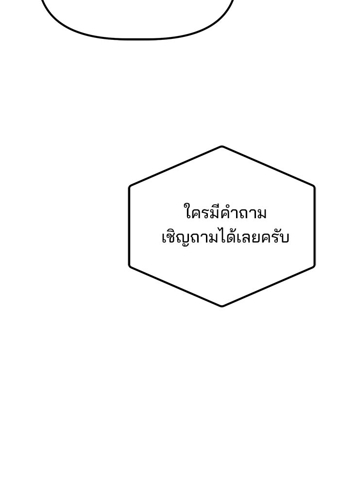 เบี้ยล่างระดับท็อป - หน้า 64