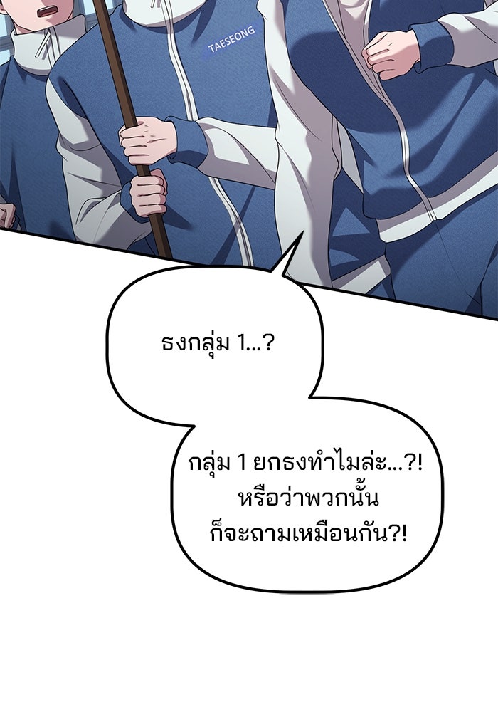 เบี้ยล่างระดับท็อป - หน้า 79