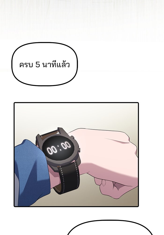 เบี้ยล่างระดับท็อป - หน้า 89