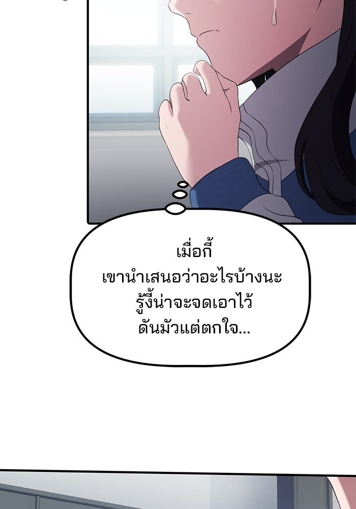 เบี้ยล่างระดับท็อป - หน้า 92