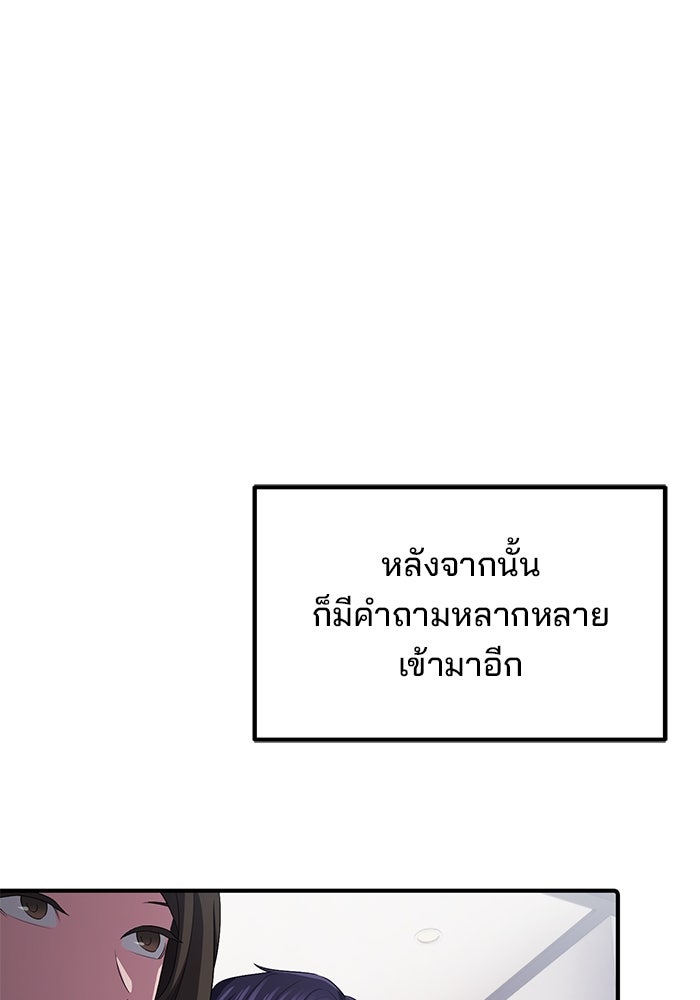 เบี้ยล่างระดับท็อป - หน้า 1