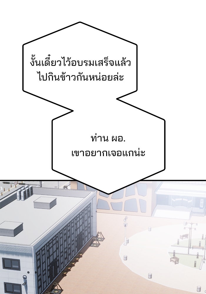 เบี้ยล่างระดับท็อป - หน้า 104