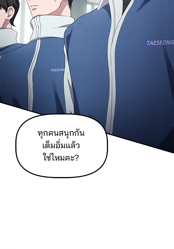 เบี้ยล่างระดับท็อป - หน้า 116