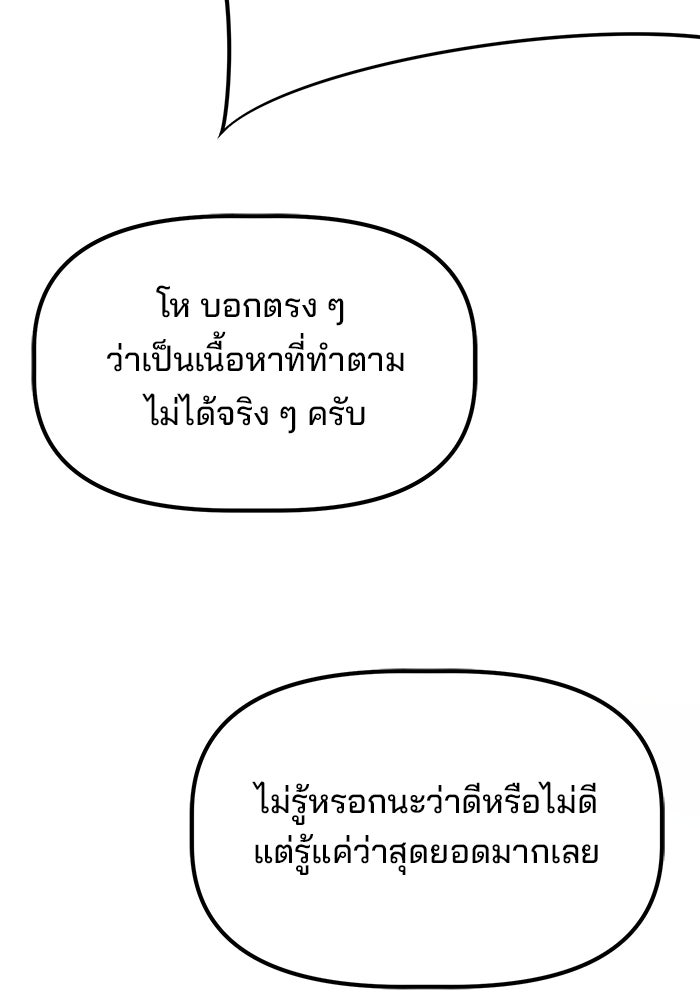 เบี้ยล่างระดับท็อป - หน้า 16