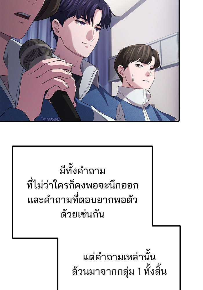 เบี้ยล่างระดับท็อป - หน้า 2
