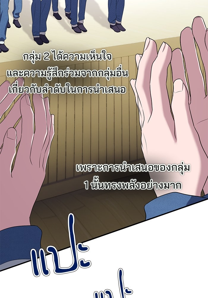 เบี้ยล่างระดับท็อป - หน้า 29