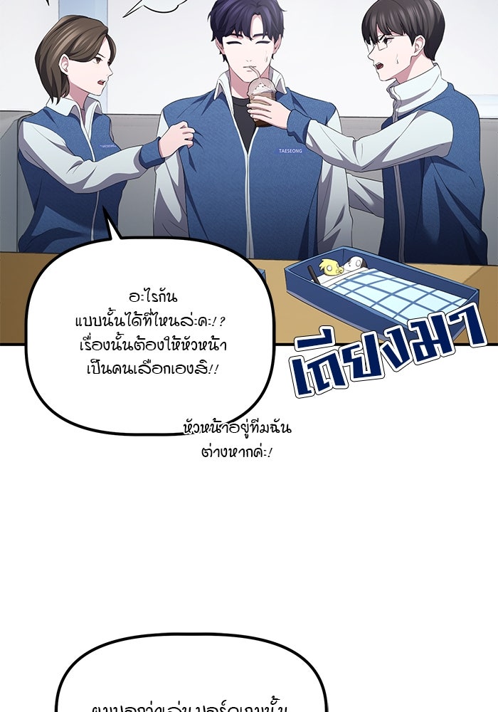 เบี้ยล่างระดับท็อป - หน้า 34